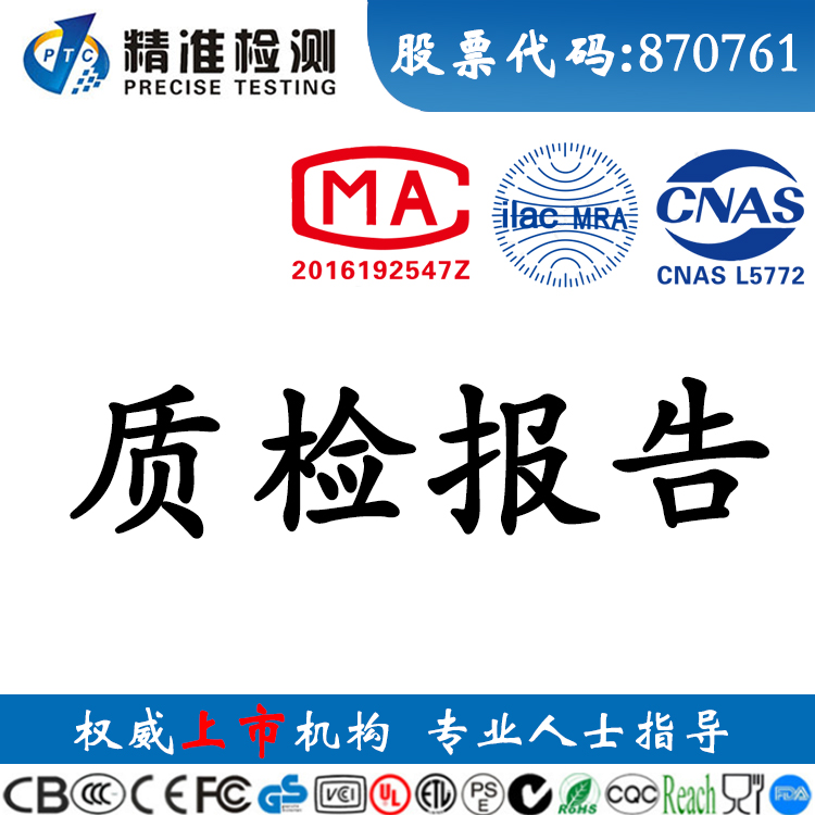 藍牙耳機檢測-精準通檢測