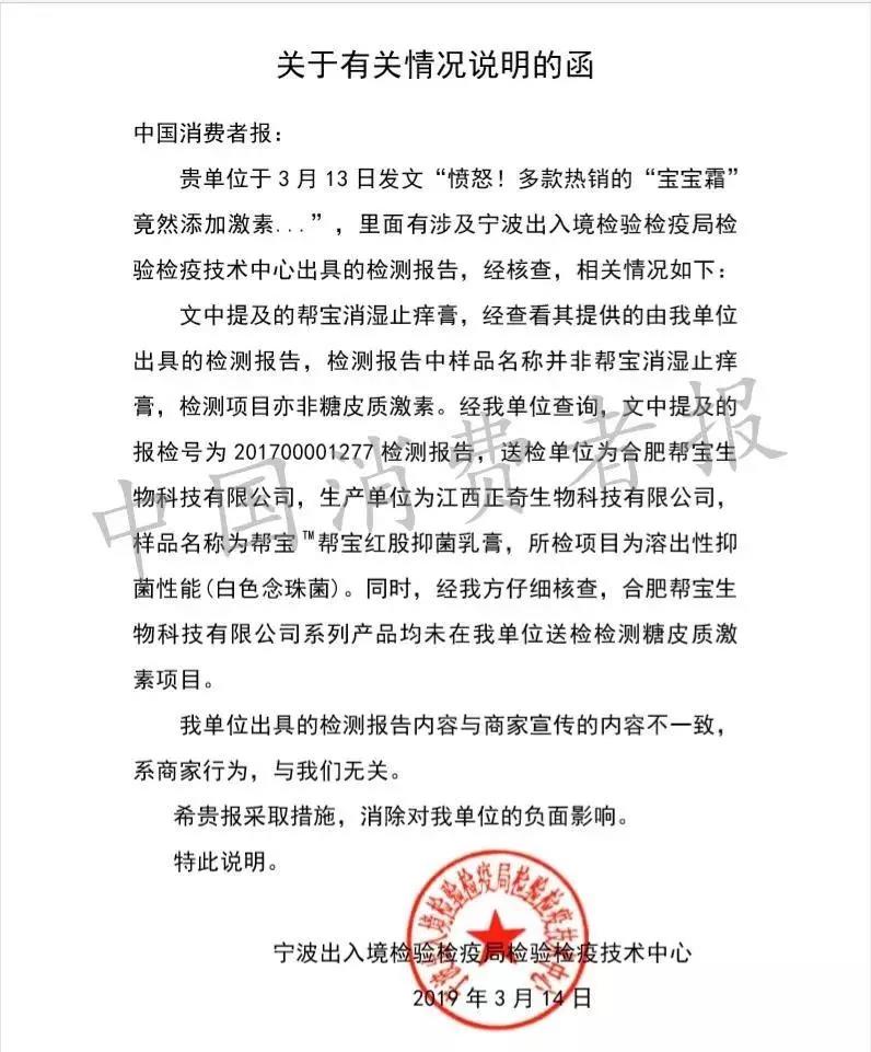 質(zhì)檢報(bào)告造假
