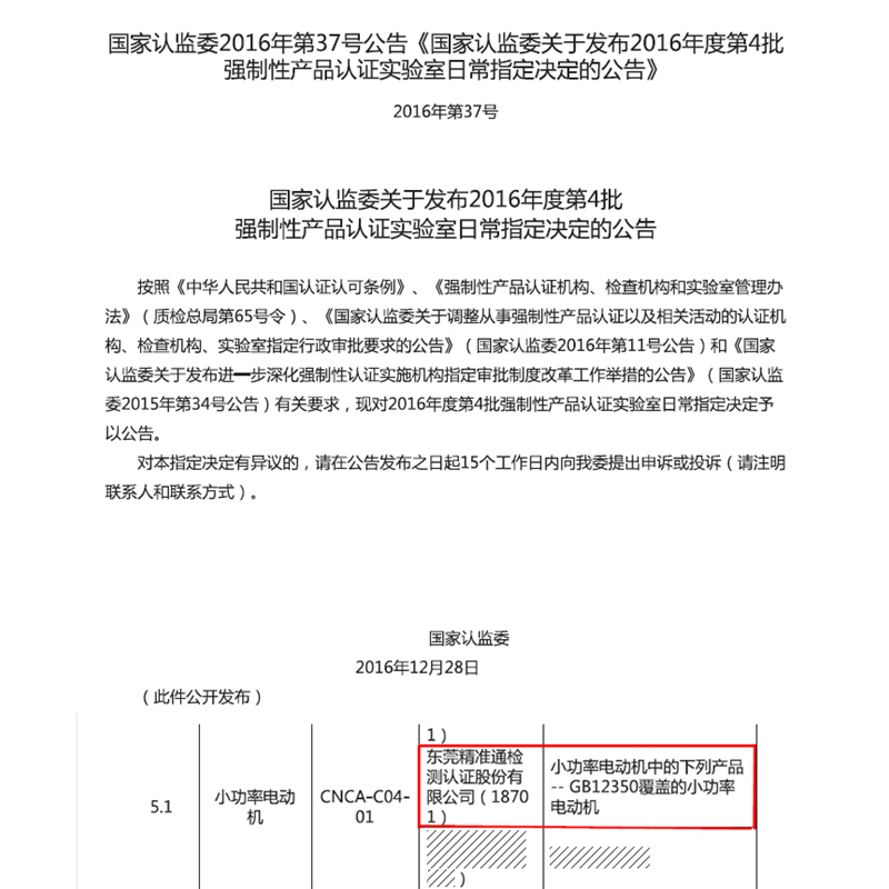 3C玩具指定實(shí)驗(yàn)室
