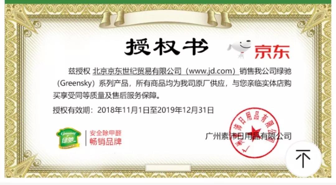 授權書